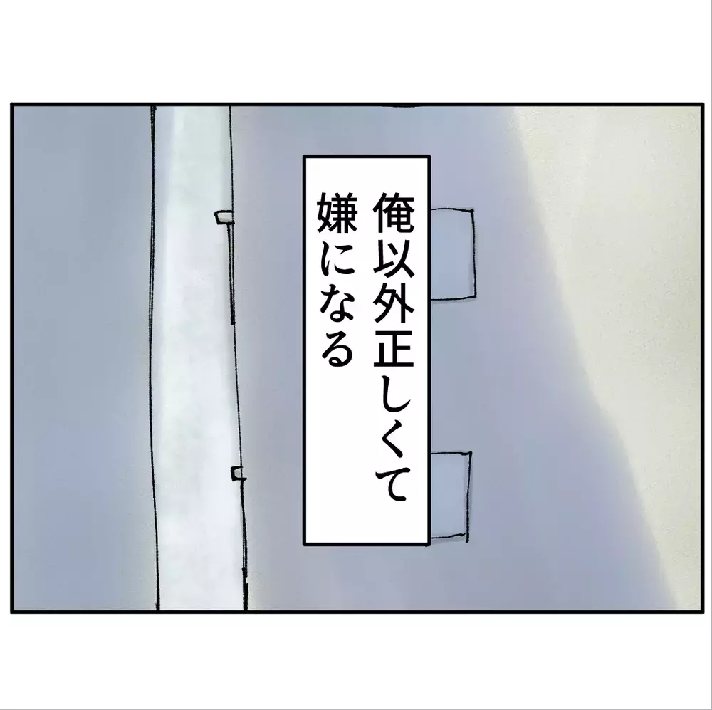 孤独な日常…不倫がバレて家庭も会社も居場所を失った男の末路【搾取され夫が家庭を裏切った理由 Vol.80】