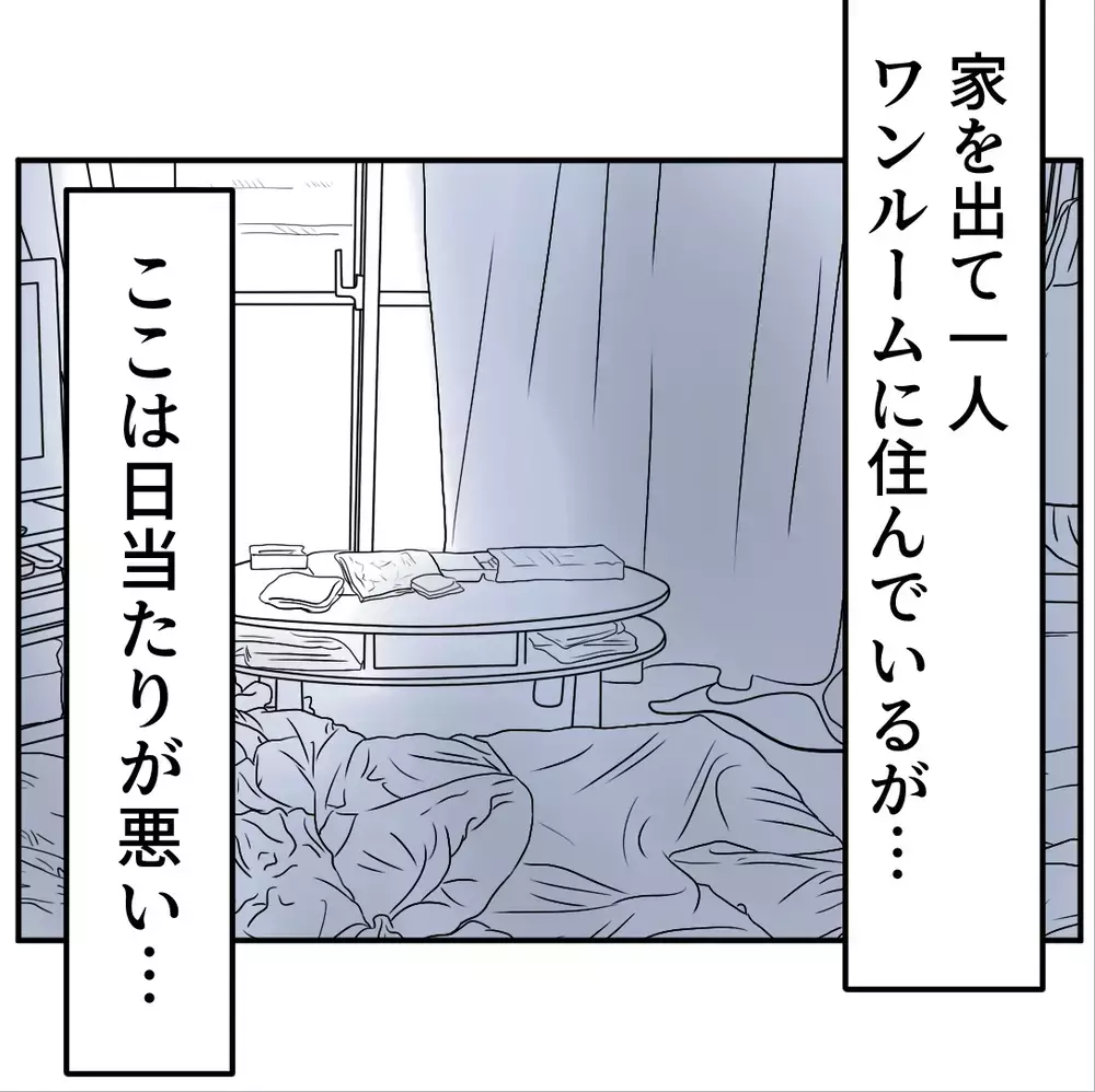 孤独な日常…不倫がバレて家庭も会社も居場所を失った男の末路【搾取され夫が家庭を裏切った理由 Vol.80】