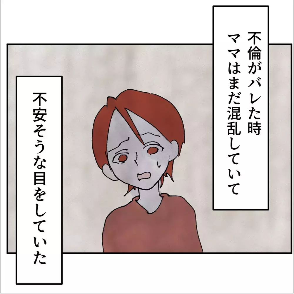 孤独な日常…不倫がバレて家庭も会社も居場所を失った男の末路【搾取され夫が家庭を裏切った理由 Vol.80】
