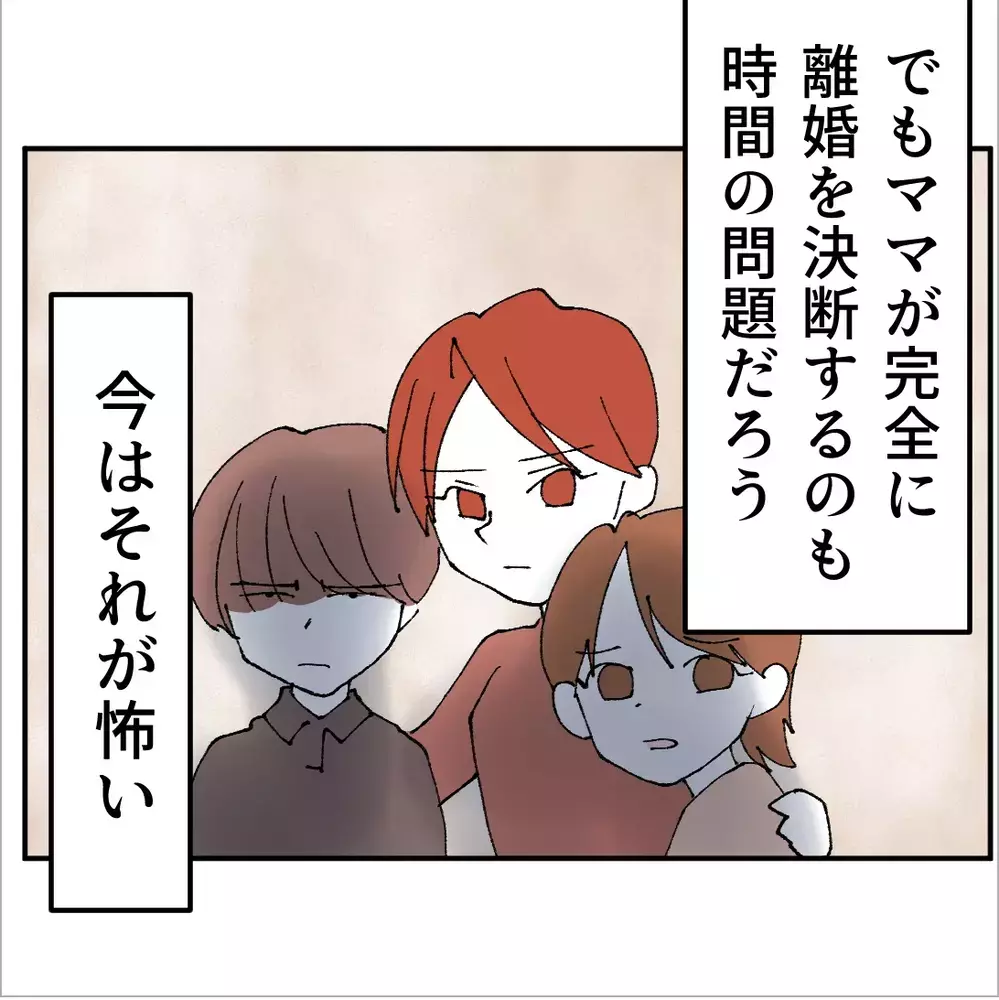 孤独な日常…不倫がバレて家庭も会社も居場所を失った男の末路【搾取され夫が家庭を裏切った理由 Vol.80】