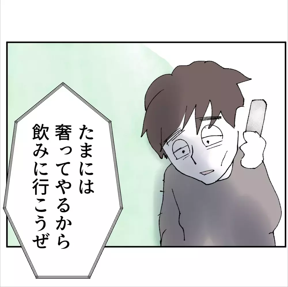 孤独な日常…不倫がバレて家庭も会社も居場所を失った男の末路【搾取され夫が家庭を裏切った理由 Vol.80】