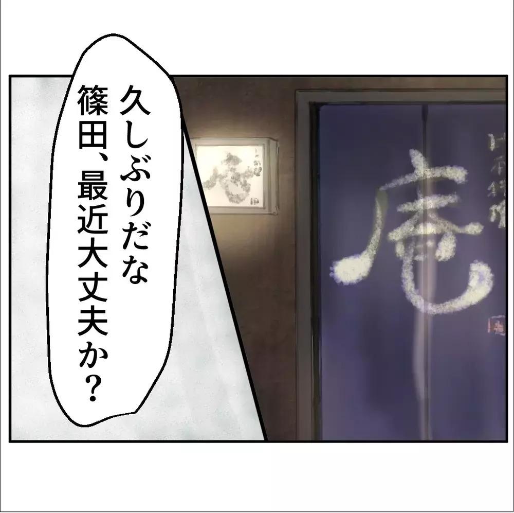 「俺は悪くない」不倫で家を追い出されたのに？全く話が通じない【搾取され夫が家庭を裏切った理由 Vol.81】