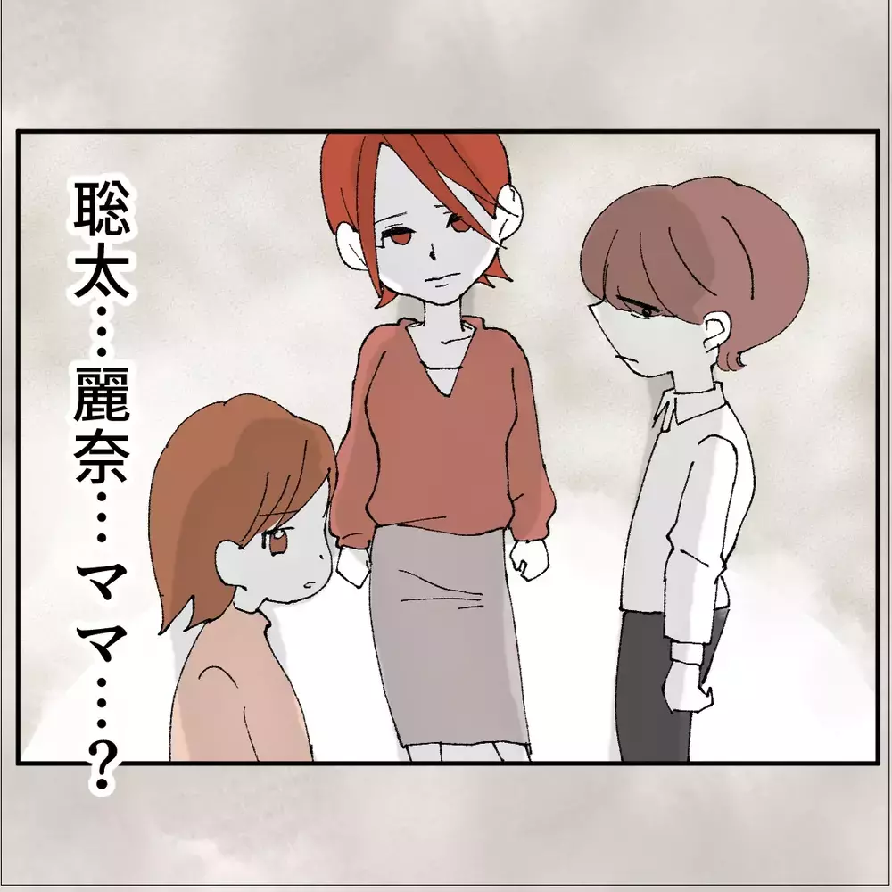 夢？それとも現実？責任転嫁を繰り返した夫に突きつけられた決定的な言葉…【搾取され夫が家庭を裏切った理由 Vol.83】