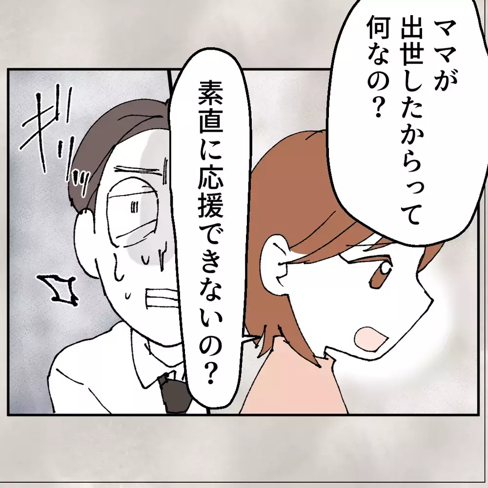 夢？それとも現実？責任転嫁を繰り返した夫に突きつけられた決定的な言葉…【搾取され夫が家庭を裏切った理由 Vol.83】