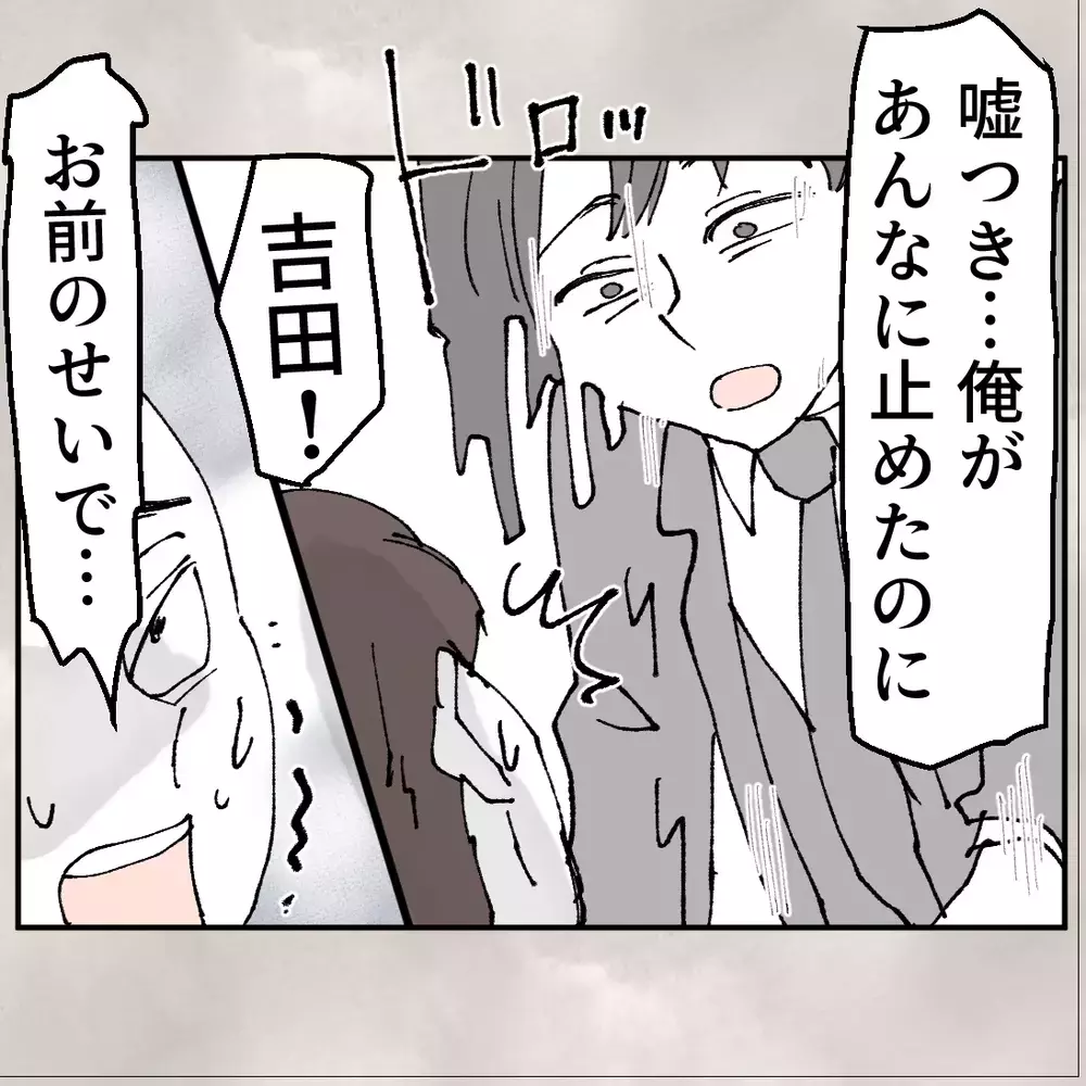 被害者ぶっていた父が誰にも味方されなくなった…絶望を感じる【搾取され夫が家庭を裏切った理由 Vol.84】