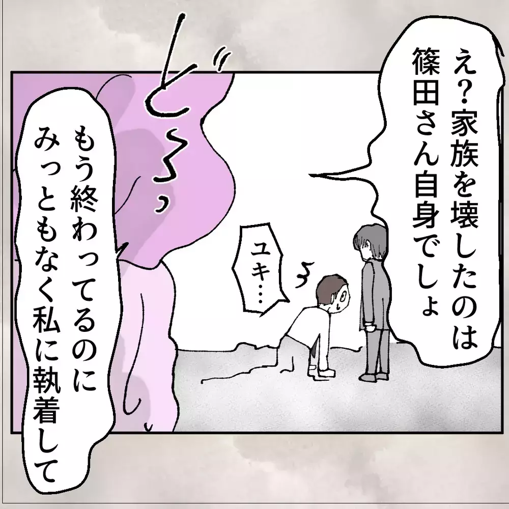 被害者ぶっていた父が誰にも味方されなくなった…絶望を感じる【搾取され夫が家庭を裏切った理由 Vol.84】