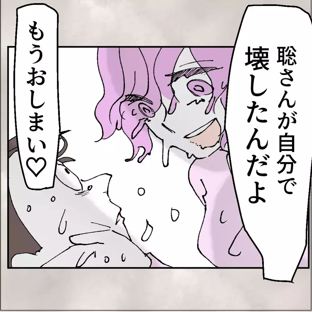 被害者ぶっていた父が誰にも味方されなくなった…絶望を感じる【搾取され夫が家庭を裏切った理由 Vol.84】