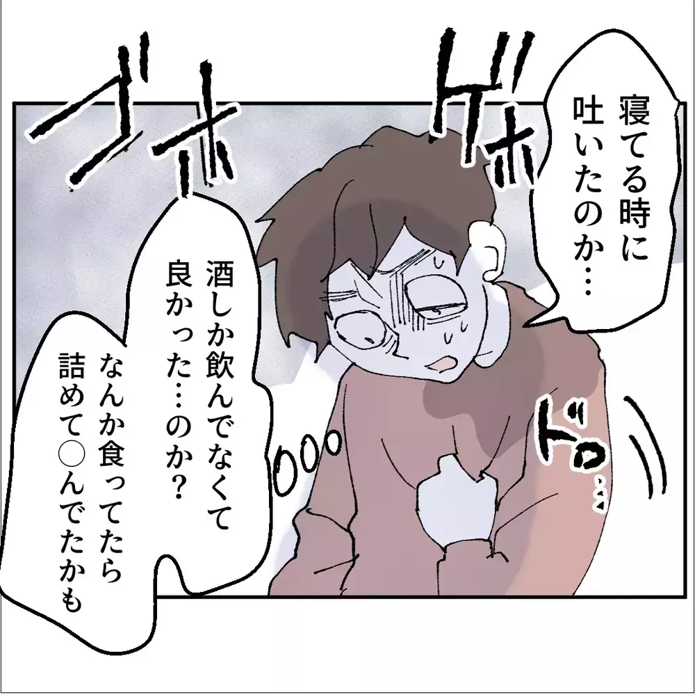 妻に電話をかけるが…取り返しのつかないことに気づく！一方…不倫女は？【搾取され夫が家庭を裏切った理由 Vol.85】