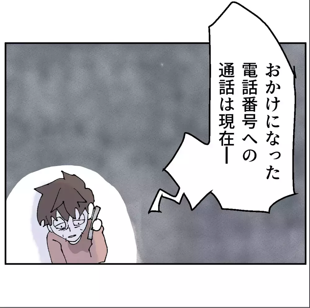 妻に電話をかけるが…取り返しのつかないことに気づく！一方…不倫女は？【搾取され夫が家庭を裏切った理由 Vol.85】