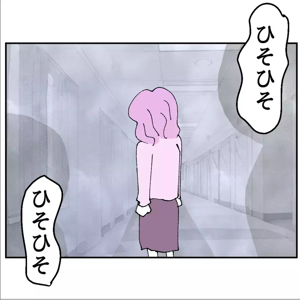 妻に電話をかけるが…取り返しのつかないことに気づく！一方…不倫女は？【搾取され夫が家庭を裏切った理由 Vol.85】