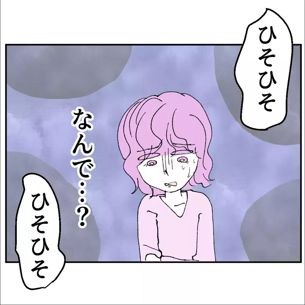 妻に電話をかけるが…取り返しのつかないことに気づく！一方…不倫女は？【搾取され夫が家庭を裏切った理由 Vol.85】