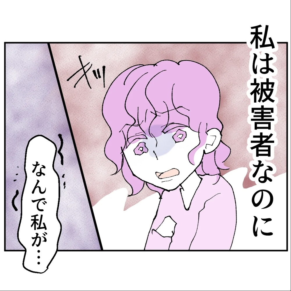 「男に甘えてたくせに」そう囁かれ職場で一気に孤立する…耐えられない【搾取され夫が家庭を裏切った理由 Vol.86】