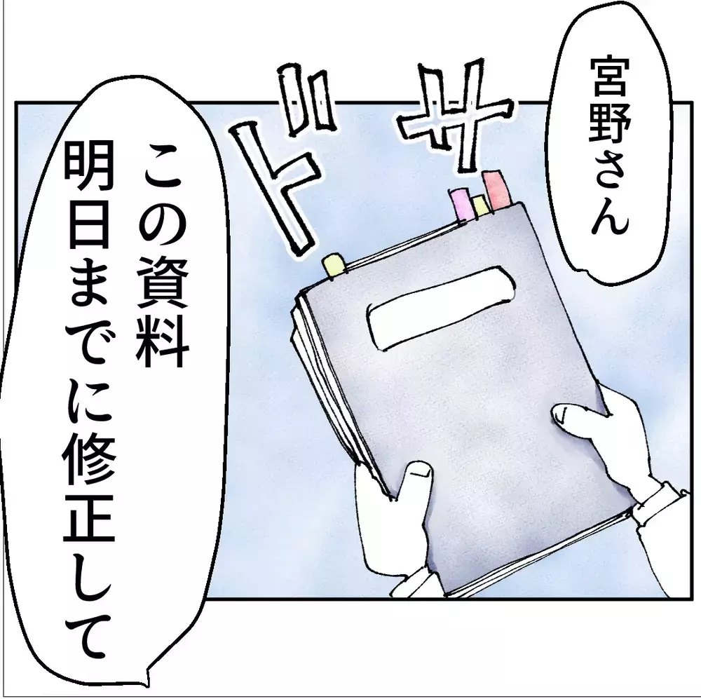 「男に甘えてたくせに」そう囁かれ職場で一気に孤立する…耐えられない【搾取され夫が家庭を裏切った理由 Vol.86】