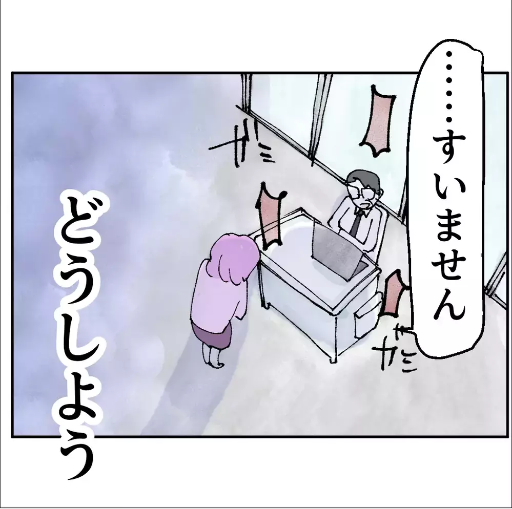 「男に甘えてたくせに」そう囁かれ職場で一気に孤立する…耐えられない【搾取され夫が家庭を裏切った理由 Vol.86】