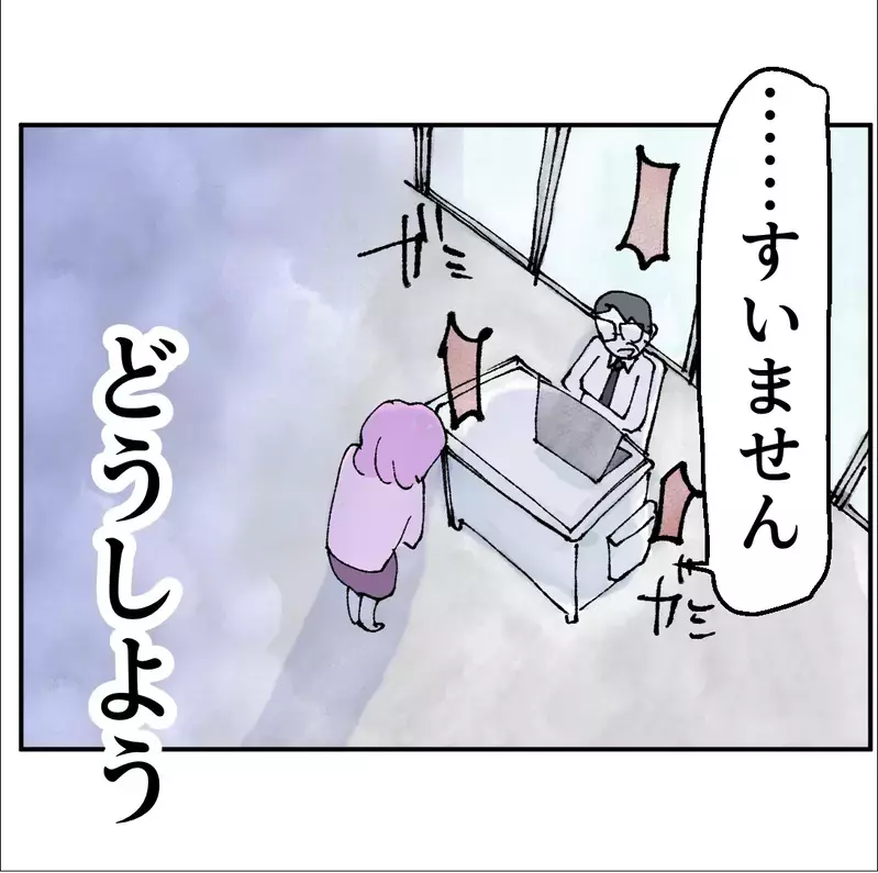 「男に甘えてたくせに」そう囁かれ職場で一気に孤立する…耐えられない【搾取され夫が家庭を裏切った理由 Vol.86】