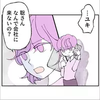 ハラスメントで訴えたのに？「会社に来て私を守って」夫が出した答えは？