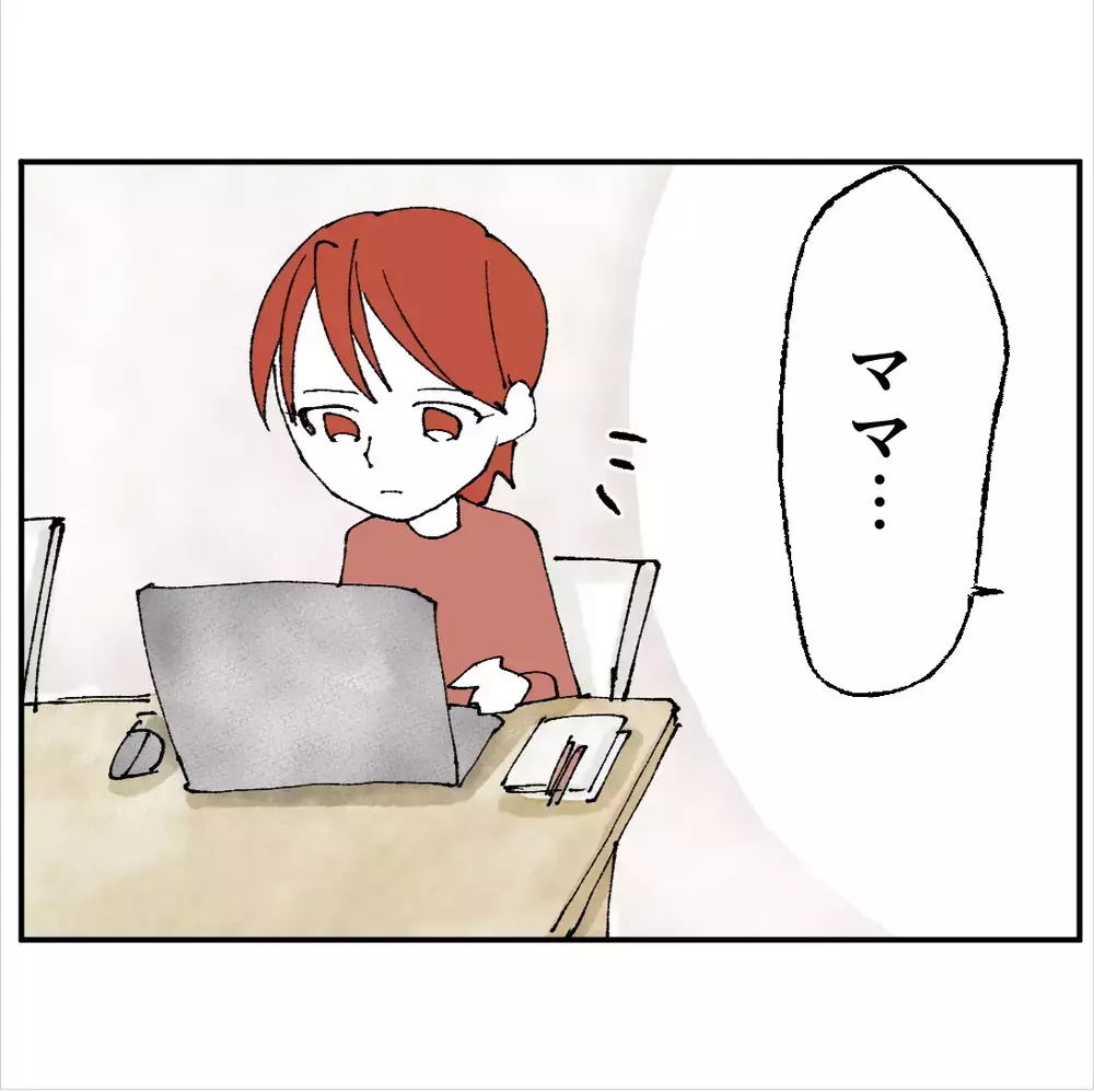 「パパじゃないよね？」子供達のスマホに届いた“知らない番号”の恐怖【搾取され夫が家庭を裏切った理由 Vol.89】