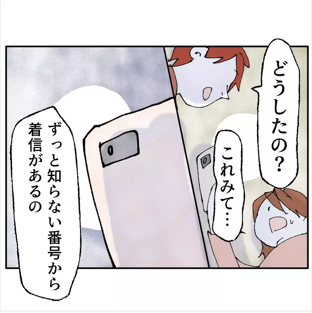 「パパじゃないよね？」子供達のスマホに届いた“知らない番号”の恐怖【搾取され夫が家庭を裏切った理由 Vol.89】