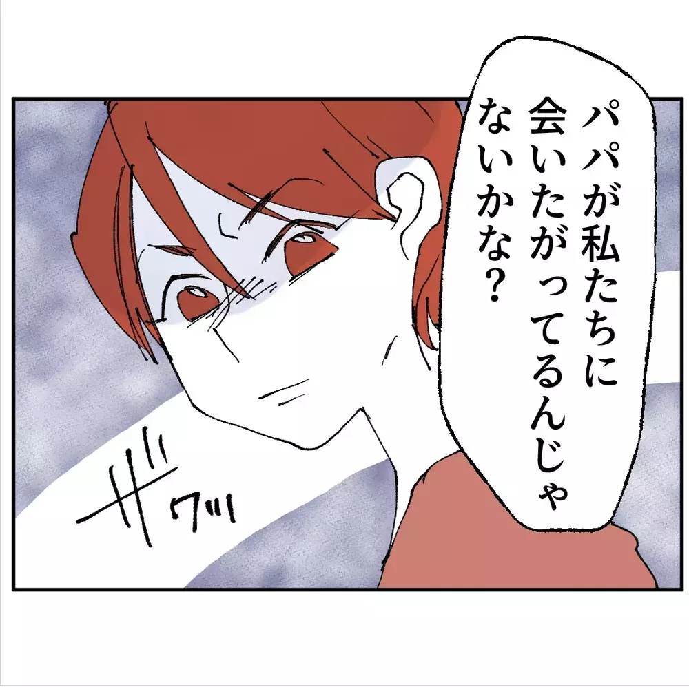 「パパじゃないよね？」子供達のスマホに届いた“知らない番号”の恐怖【搾取され夫が家庭を裏切った理由 Vol.89】