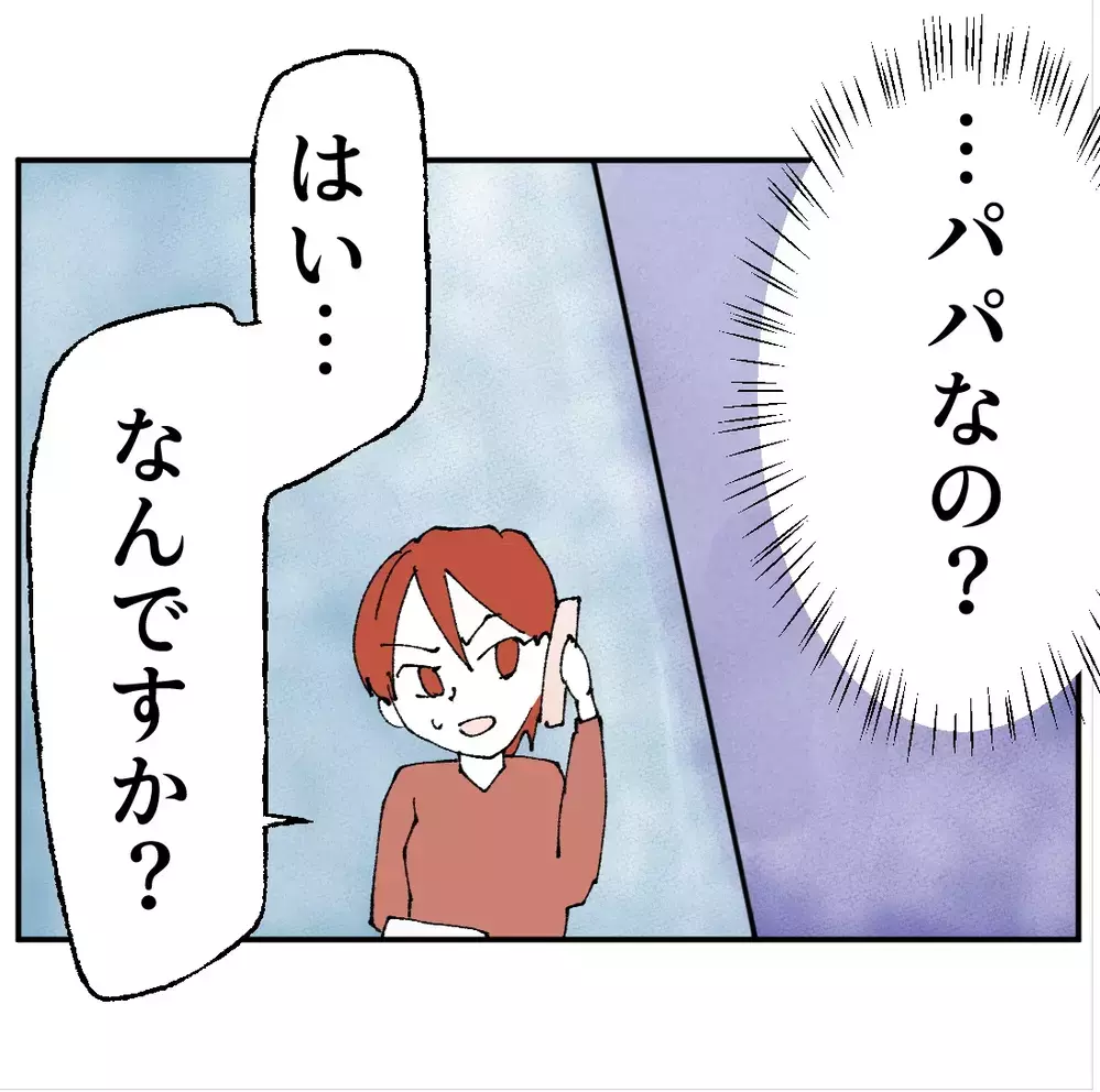 「会社に来て私を守れ」電話してきた女の正体が不倫相手だと判明した瞬間…【搾取され夫が家庭を裏切った理由 Vol.90】