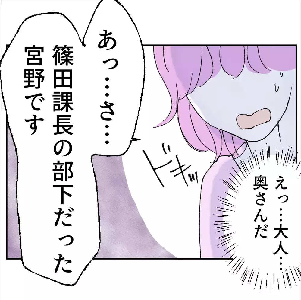 「会社に来て私を守れ」電話してきた女の正体が不倫相手だと判明した瞬間…【搾取され夫が家庭を裏切った理由 Vol.90】