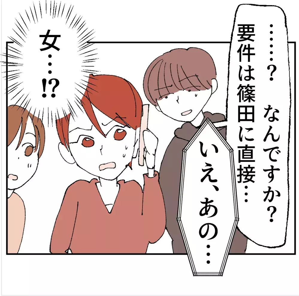 「会社に来て私を守れ」電話してきた女の正体が不倫相手だと判明した瞬間…【搾取され夫が家庭を裏切った理由 Vol.90】