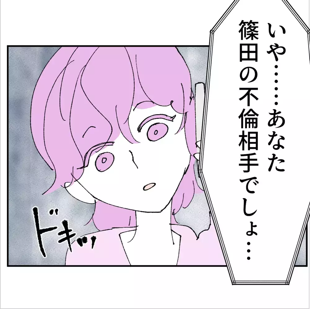「会社に来て私を守れ」電話してきた女の正体が不倫相手だと判明した瞬間…【搾取され夫が家庭を裏切った理由 Vol.90】