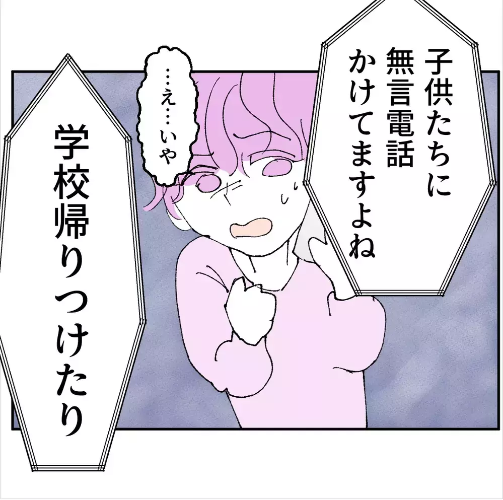 「会社に来て私を守れ」電話してきた女の正体が不倫相手だと判明した瞬間…【搾取され夫が家庭を裏切った理由 Vol.90】