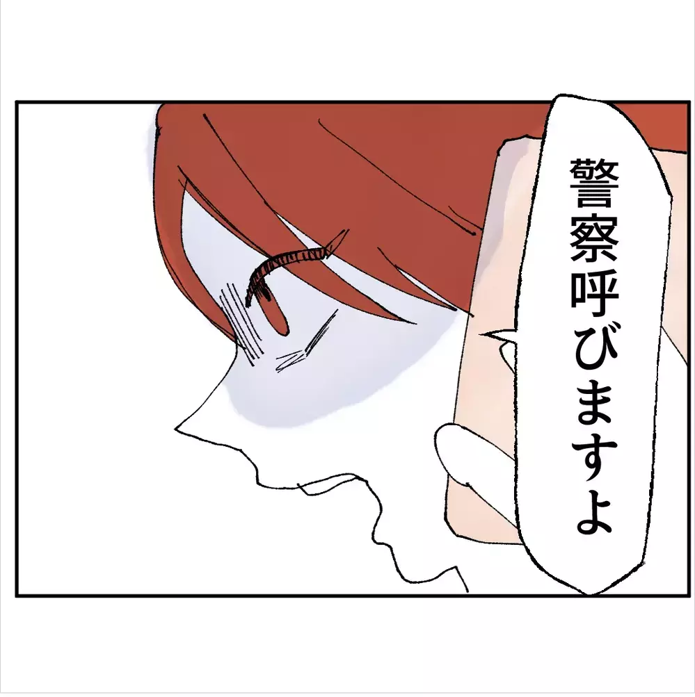 「会社に来て私を守れ」電話してきた女の正体が不倫相手だと判明した瞬間…【搾取され夫が家庭を裏切った理由 Vol.90】