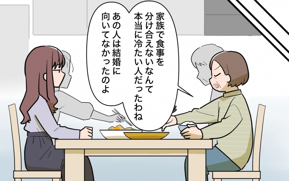 【一口ちょうだい妻 特別編】食事シェアで離婚?!  食べ方で人間性が見えることもある！