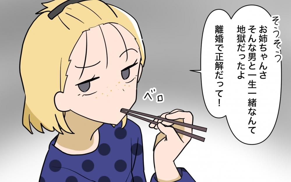 【一口ちょうだい妻 特別編】食事シェアで離婚?!  食べ方で人間性が見えることもある！