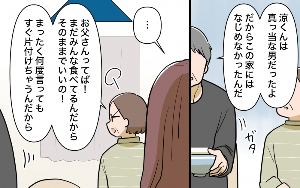 【一口ちょうだい妻 特別編】食事シェアで離婚?!  食べ方で人間性が見えることもある！