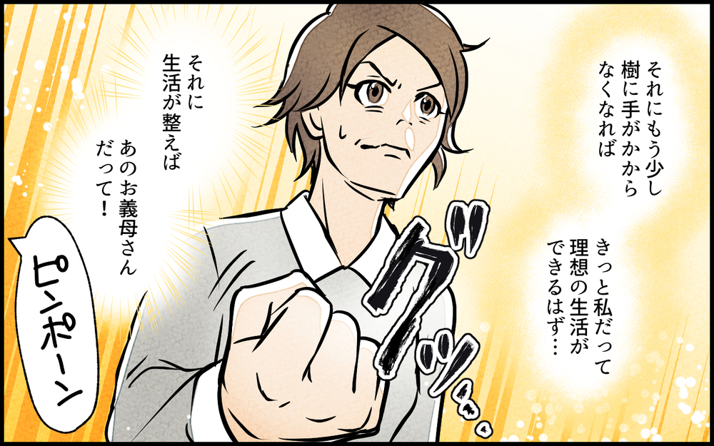 「私だけど？」義母が突然の訪問！ その目的は…？ 完璧義母には知られてはいけない一面があった！