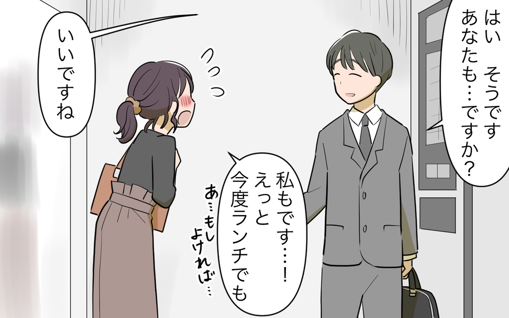 「その元妻と別れた理由あるあるだね？」既婚歴のある彼との結婚を友人に突っ込まれ…私、大丈夫だよね？