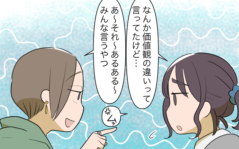 「その元妻と別れた理由あるあるだね？」既婚歴のある彼との結婚を友人に突っ込まれ…私、大丈夫だよね？