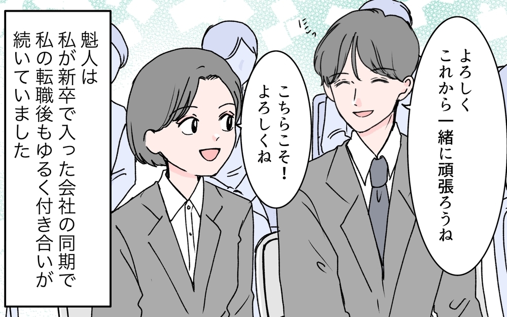 「彼って本当に優しいの」って言ってたのに結婚して豹変!? 完璧夫の裏の顔があった？