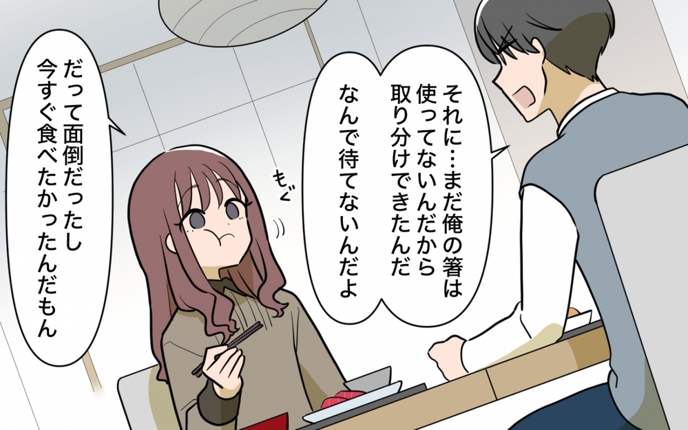 「一口ちょうだい！」ってとんかつを真ん中から取るの!? 妻の一口ちょうだい攻撃に新婚の夫は耐えられる？