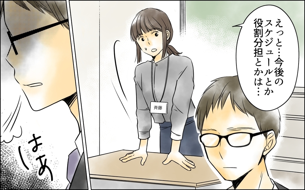 「女の人にはわからないか～ごめんごめん」PTAで出会った自称シゴデキパパが感じ悪い！反省する日はくる!?