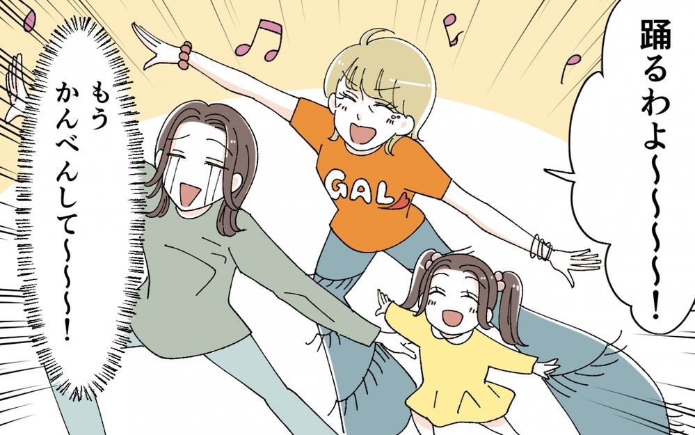 「お義母さん…これ全世界に配信してるんですか…？」人生を謳歌している強烈義母は嫁の許容範囲を超えてきた!?