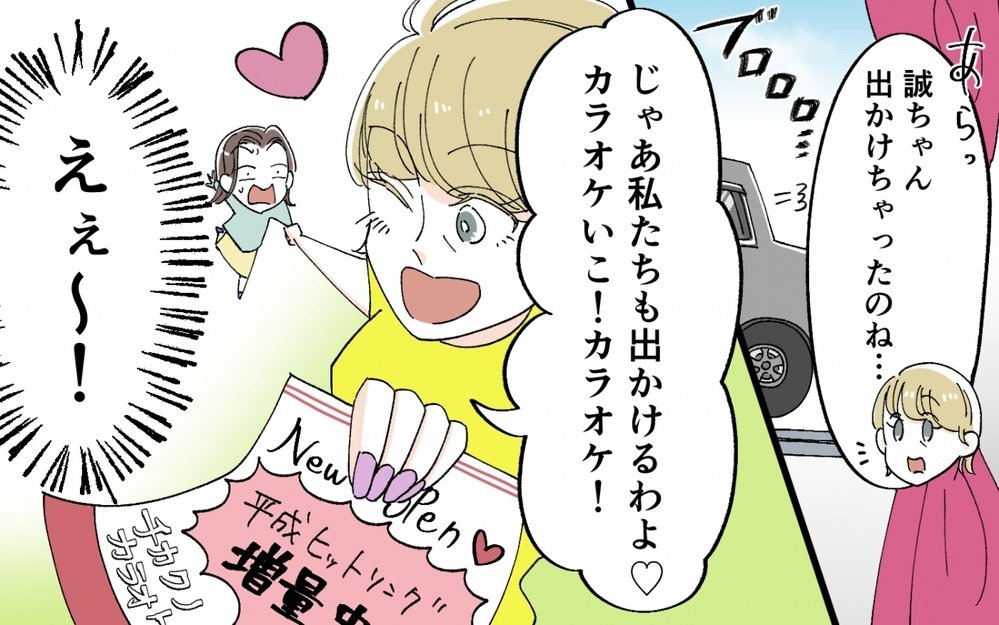 「お義母さん…これ全世界に配信してるんですか…？」人生を謳歌している強烈義母は嫁の許容範囲を超えてきた!?