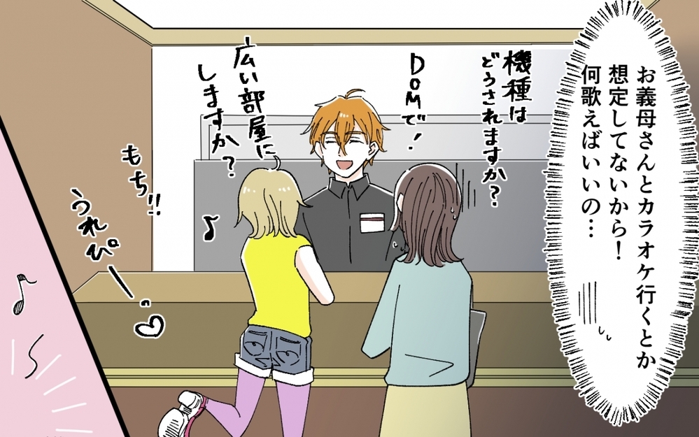 「お義母さん…これ全世界に配信してるんですか…？」人生を謳歌している強烈義母は嫁の許容範囲を超えてきた!?