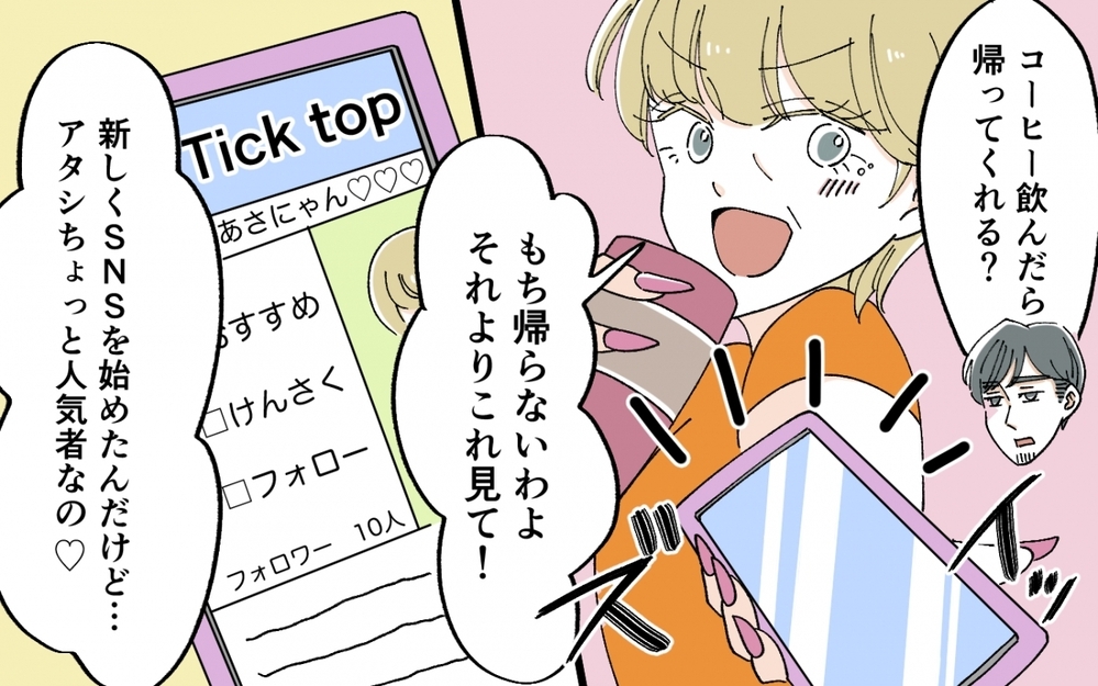 「お義母さん…これ全世界に配信してるんですか…？」人生を謳歌している強烈義母は嫁の許容範囲を超えてきた!?