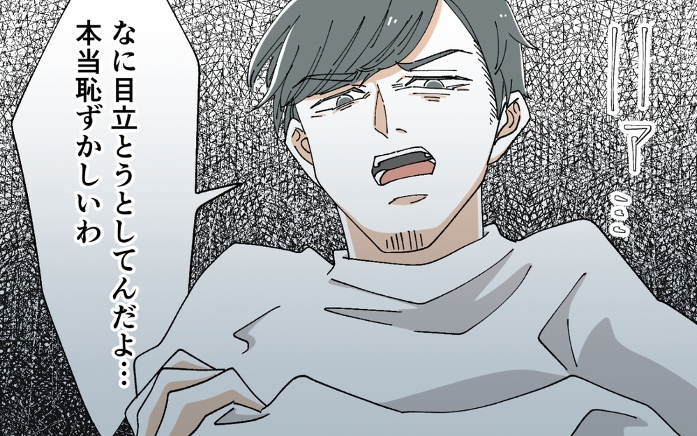 「お義母さん…これ全世界に配信してるんですか…？」人生を謳歌している強烈義母は嫁の許容範囲を超えてきた!?