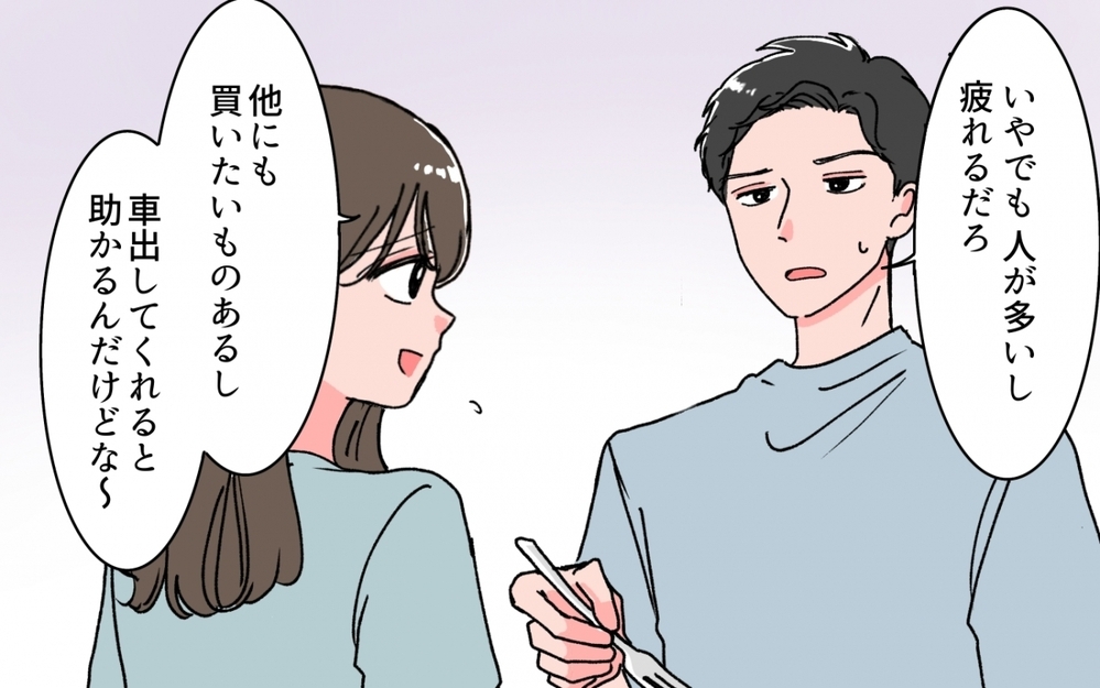 「ママは何やってもダメ、もっと根本から考えろよ」事あるごとに否定する夫との会話がつまらない！行き着いた家族の形とは…