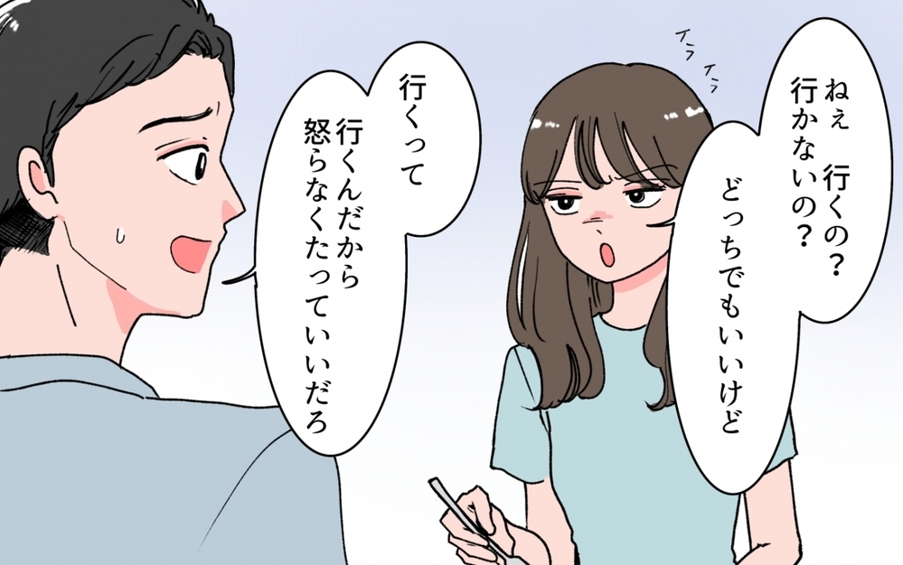 「ママは何やってもダメ、もっと根本から考えろよ」事あるごとに否定する夫との会話がつまらない！行き着いた家族の形とは…