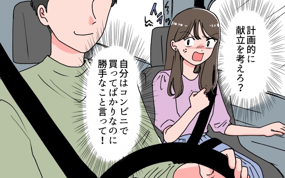 「ママは何やってもダメ、もっと根本から考えろよ」事あるごとに否定する夫との会話がつまらない！行き着いた家族の形とは…