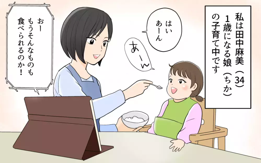 「さっきカフェで一緒だった女の人だれ？」単身赴任から帰ってきた夫が隠し事してる？