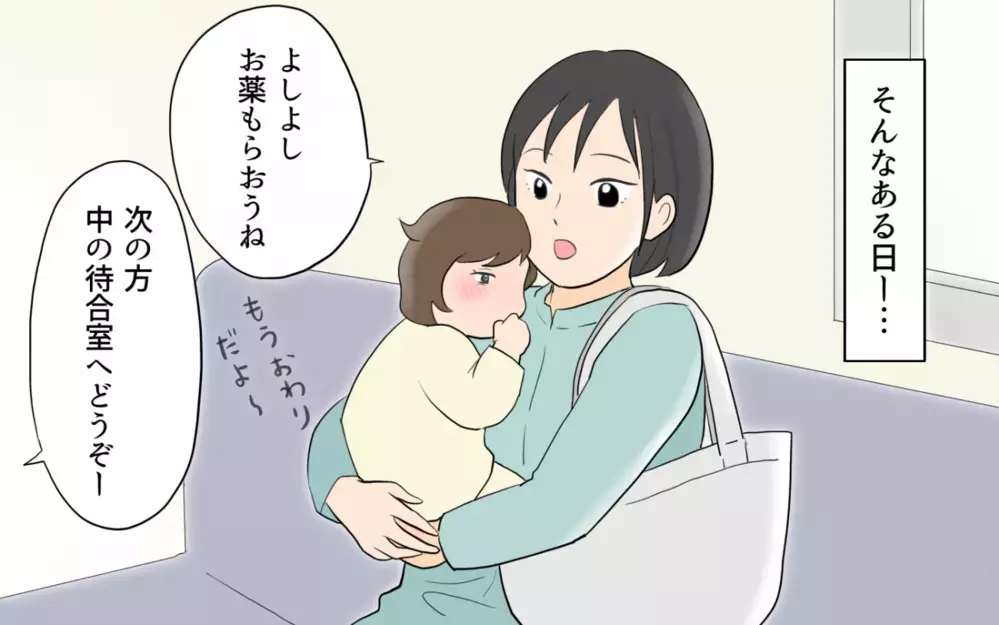 「さっきカフェで一緒だった女の人だれ？」単身赴任から帰ってきた夫が隠し事してる？