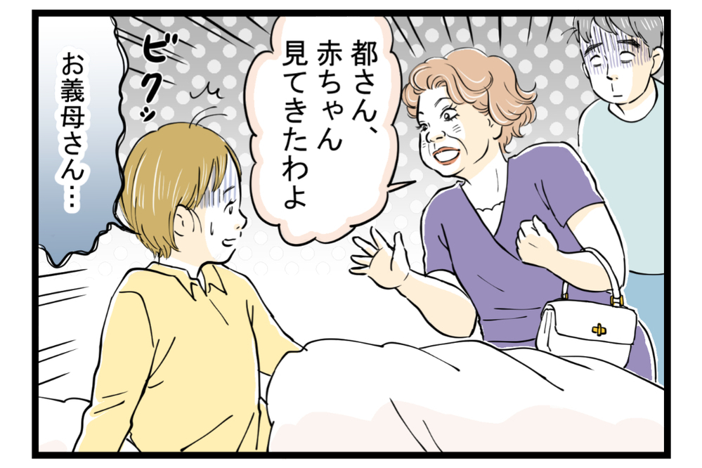 義母「孫に会わせて？」妻「面倒なお義母さんはもう嫌！」夫はどう対応するのが正解？