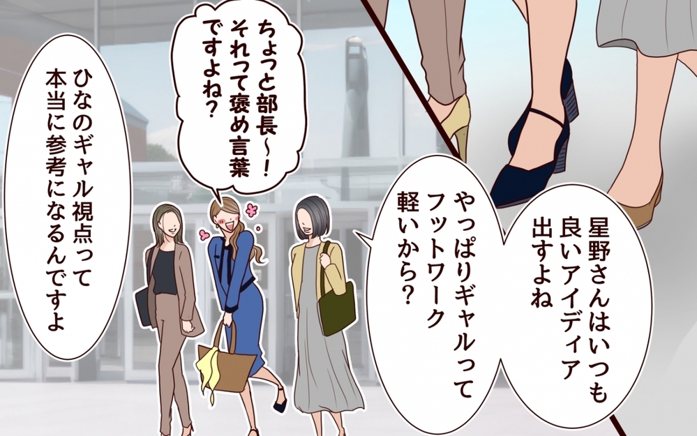 「女の勘がピキーンと来た…私裏切られてる!?」彼氏の仕草が怪しい…！ その結末は？